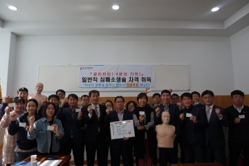달성군시설관리공단, 전 직원 심폐소생술 자격증 취득