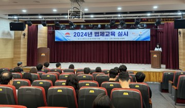 김천시, 2024년 법제 교육 실시… 공무원 법제 역량 강화