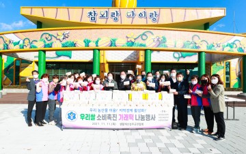 생활개선성주군연합회 관내 초등학교 등 가래떡 1,600개 나눠