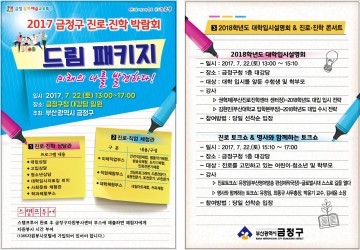 드림 패키지-미래의 나를 발견하다!