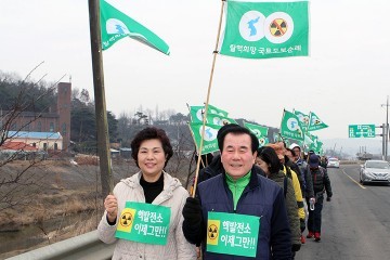 김지철 충남교육감, 탈핵 희망국토 도보 순례!