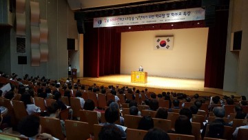 대전시교육청, 꿈을 디자인하고 나눔을 실천하기 위한 학교장 및 학부모 특강 실시