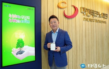 대전테크노파크, 친환경·청렴 텀블러로 일회용품 줄이기 ‘앞장’
