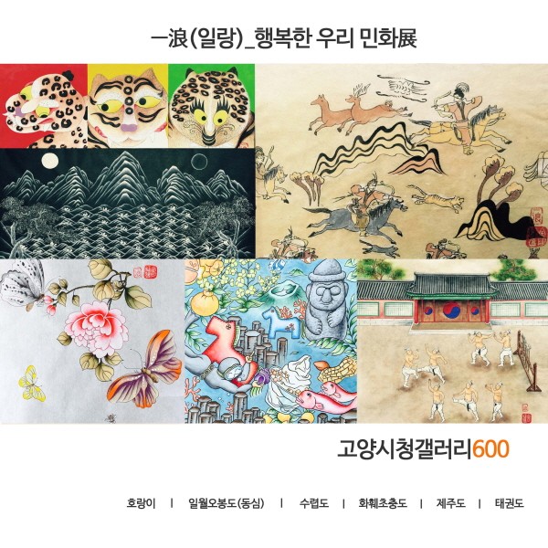 ‘고양시청갤러리600’서 문화를 체험하세요