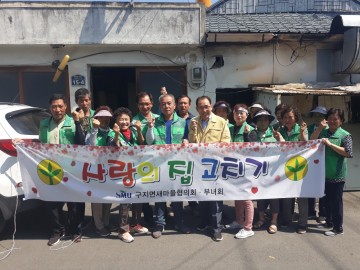 달성군 보금자리를 새것처럼