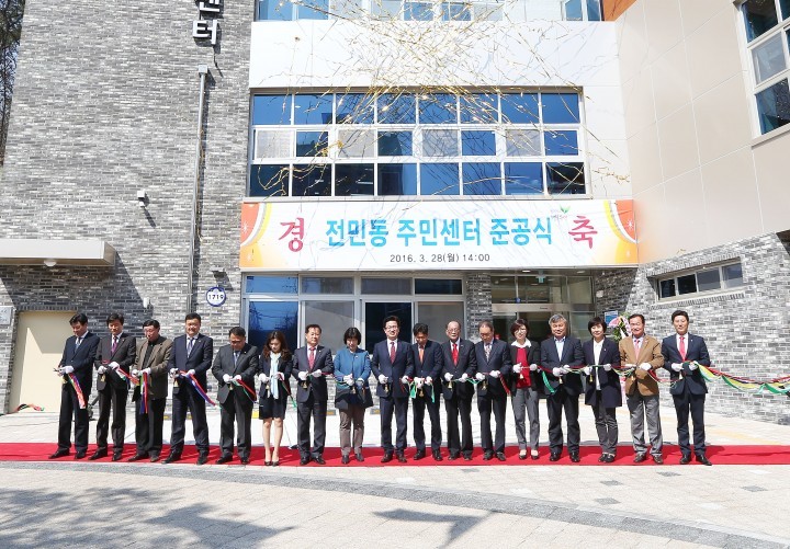 대전 유성구, 전민동 주민센터 신청사 준공식 개최