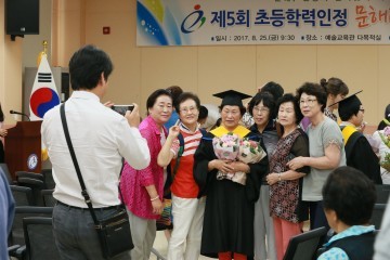 충남교육청, 위풍당당 초등학력인정 문해교육 졸업식 가져