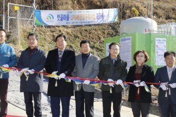 대전 대덕구, 장동 텃골마을 LPG배관망 구축사업 준공