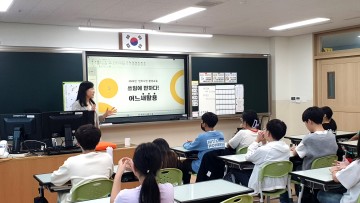 대전 유성구, 초·중생 대상 새활용 교육 프로그램 운영