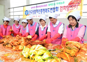 한국생활개선충북연합회 김치담가주기 봉사활동... 따듯한 정 나눠 