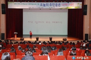 예천군, 고3 청소년을 위한 사회적응프로그램 개최