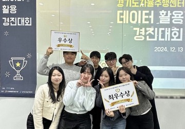 한남대 빅데이터응용학과 재학생, ‘자율주행 데이터 활용 경진대회’ 수상