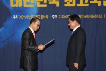 송기섭 진천군수, 대한민국 최고 국민대상 수상