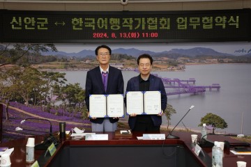 신안군-(사)한국여행작가협회, 업무 협약 체결..관광자원 발굴 및 다양한 매체 활용 홍보