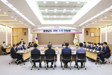 충남도의원 초청! 지역 현안 공유를 위한  간담회 개최한 서산시