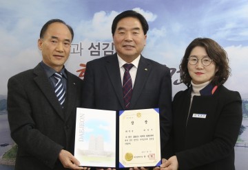 대전 대덕구, 지방세정 종합평가 최우수기관 수상