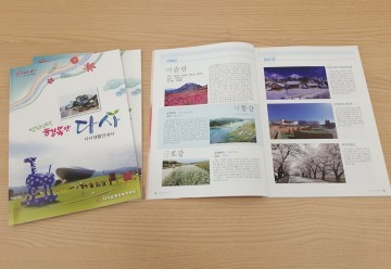 다사읍,‘멋진 선택! 행복한 다사!’책자 발간
