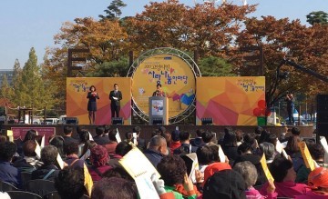 ‘2017 고양시민 사랑나눔 한마당’, 나눔 문화를 확산하다