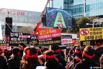 강피연, 대전서 강제개종목사 처벌 촉구 궐기대회 열어!