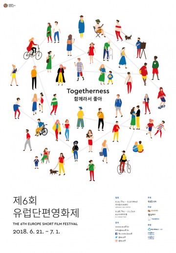 서울 성북구에서 7월1일까지 유럽단편영화제 열려