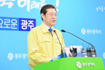 보수단체 집회 금지 긴급행정 명령 발동하는 광주시