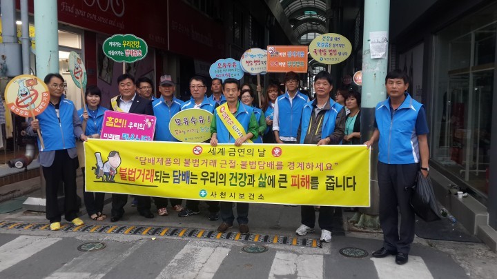 사천시 선구동건강위원회, 메르스 대응 홍보 및 금연캠페인 실시