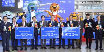 서울역, ‘수리&달이’ 마스코트 제막식…세계수영대회 성공 위한 홍보