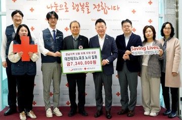 대전테크노파크, 영남권 산불 피해 성금 734만원 전달