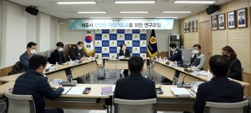 세종시의회, 세종시 안전한 자전거도로를 위한 연구모임 발족!