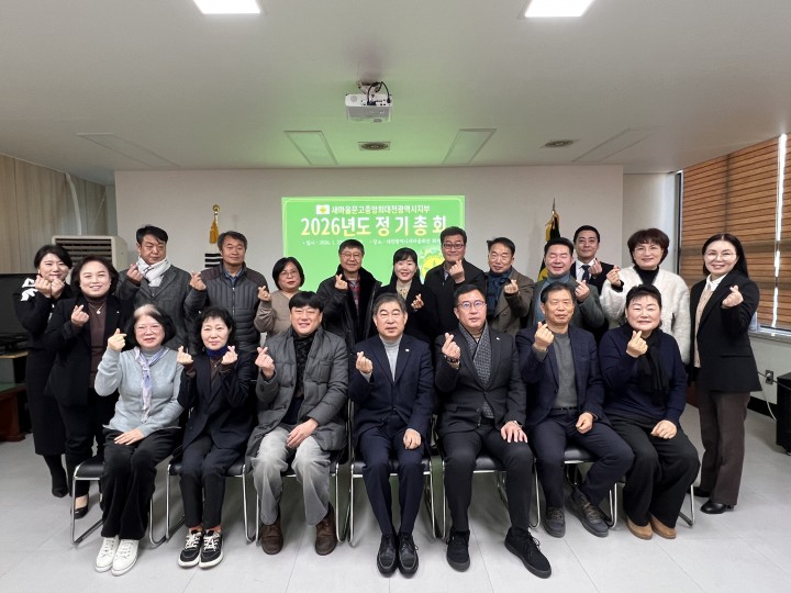 새마을문고 대전지부, 정기총회 개최…2026 독서운동 결의
