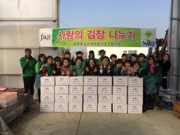 분평동 새마을부녀회 연말 사랑의 김장 나누기