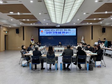 김천시, 정책자문단 정기 회의 개최… 시정 발전 위한 정책 과제 발표