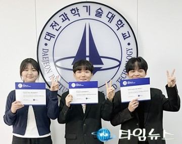 대전과기대 임상병리과, 美임상병리사 시험 3명 합격 쾌거