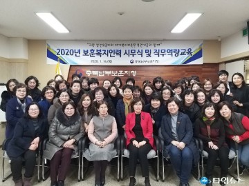 충북남부보훈지청, 보훈복지인력 시무식 및 직무역량교육 실시 