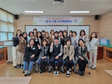 구미학생상담자원봉사자연합회 36기 신입회원 환영회 및 오리엔테이션