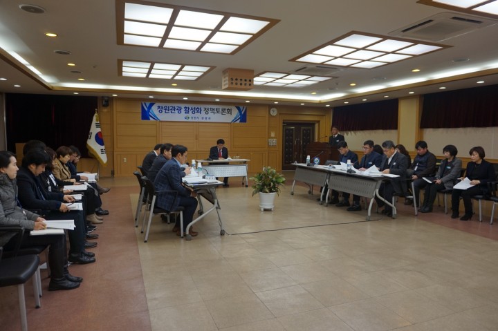 창원시, 창원관광 활성화를 위한 정책토론회 개최