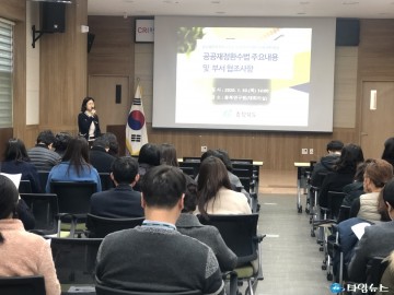 나랏돈 잘못 쓰면 최대 5배 환수, 충북도 ‘철두철미 감시’
