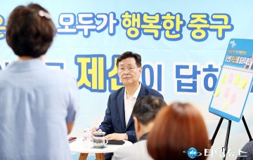 경청하는 김제선 중구청장