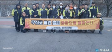 제천시 청풍면 의소대 ‘화재안전지킴이’ 겨울철 화재 예방 실시