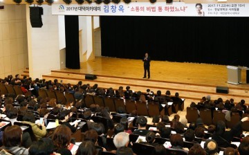 대전 대덕구, 대덕아카데미 큰 호응 속에 성료!