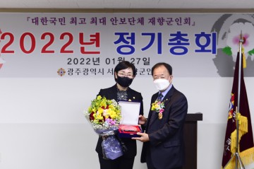 김수영 서구의원, 서구재향군인회로부터 ‘공로패’ 받아