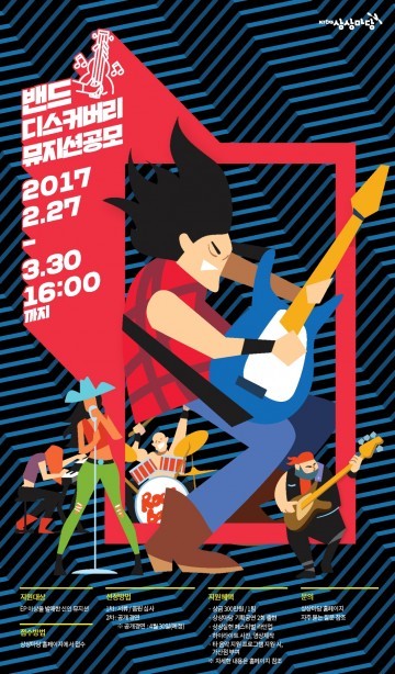 KT&G, 밴드 디스커버리 참가자 모집