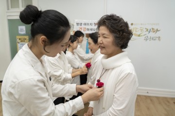 '사랑해효(孝) 감사해효(孝)’ 카네이션 달아드리기