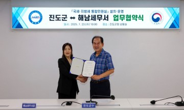 진도군-해남세무서, ‘국세·지방세 통합민원실’ 업무협약 체결 