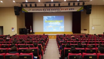 충남교육청, 청렴 방과후학교 설명회 개최