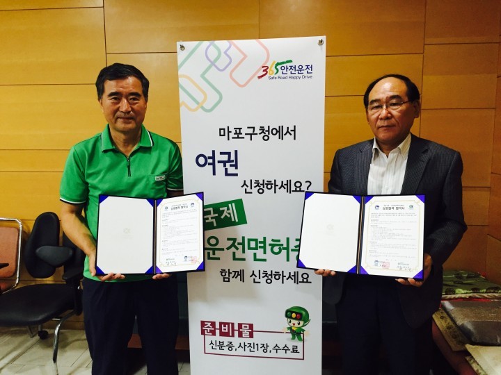 국제운전면허증 발급, 이제 구청에서 신청하세요