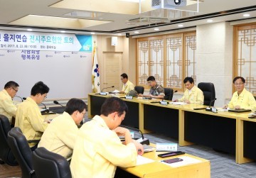 대전 유성구, 2017년 을지연습 전시현안과제토의 개최