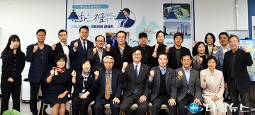 더불어민주당 대전 동구지역위원회, 조직 강화를 위한 ‘부위원장단’ 구성