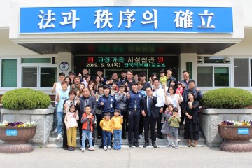 경북북부제1교도소 교정가족 초청 수용시설 돌아보며 소통의 장 마련