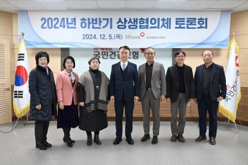 건보 대전세종충청본부, 상생협의체 회의 개최